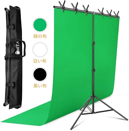 Amazon Lomtap Zoomのバーチャル背景 T字型背景スタンド 背景布ブラケット150 X 0cmグリーンバック撮影用 160 300cm黒 白 緑背景紙3枚 クロマキー スクリーンと万能クリップ6個 高さ調整可能 三脚の安定性が良い 簡単な組み立て バッグ付き バックペーパー 背景布 通販