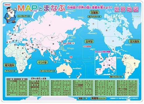 Amazon 共栄プラスチック Mapとまなぶ下敷き 世界地図 国旗 B5 No