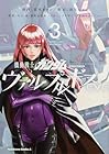 機動戦士ガンダム ヴァルプルギス EVE 第3巻