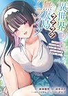 異世界ラクラク無人島ライフ ～クラス転移でクラフト能力を選んだ俺だけが、美少女たちとスローライフを送れるっぽい～ 第2巻