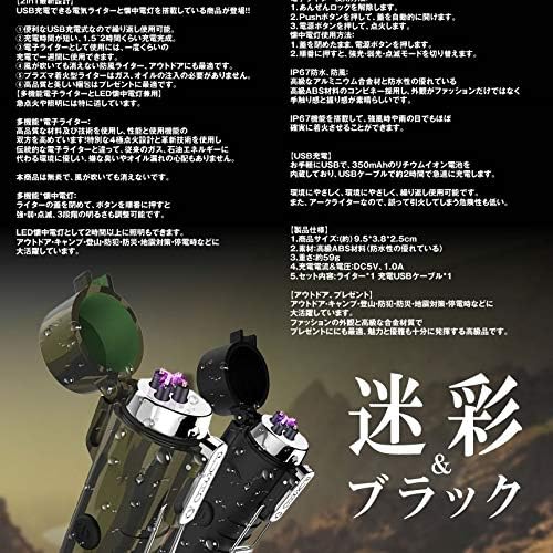 Amazon 電子ライター 迷彩 懐中電灯 2in1 Usb充電 Ip67防水 1台2役 防塵 防風 登山 キャンプ サイクリング 防災 夜釣り ライター 腕時計 通販