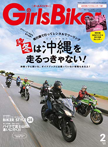 Girls Biker 2019年2月号 画像 A
