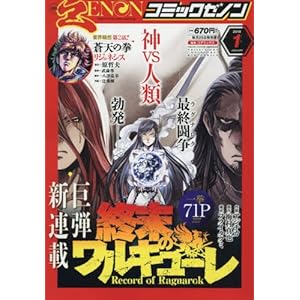 Comic Zenon January 2018