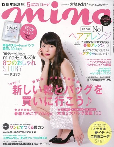 Mina ミーナ 14年 05月号 雑誌 本 通販 Amazon