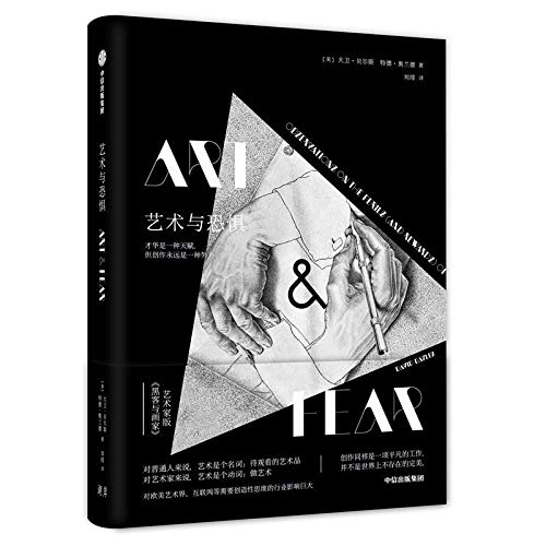 Art Fear Observations On The Perils And Rewards Of Artmaking Chinese Edition David Bayles Ted Orland 9787508696966 Amazon Com Books