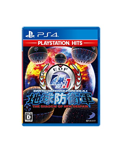地球防衛軍4.1 THE SHADOW OF NEW DESPAIR [PLAYSTATION HITS]