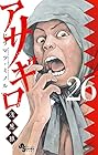 アサギロ -浅葱狼- 第26巻