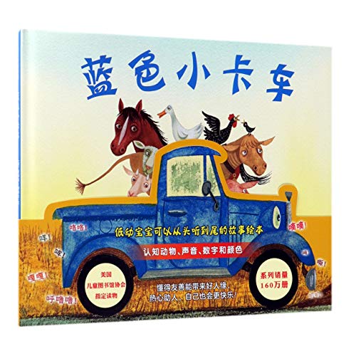 little blue truck toy
