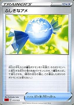 Amazon Co Jp ポケモンカードゲーム剣盾 Sa スターターセットv ふしぎなアメ ポケカ ソード シールド グッズ グッズ おもちゃ