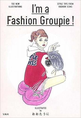 おおたうにイラストブック I M A Fashion Groupie おおた うに 本 通販 Amazon