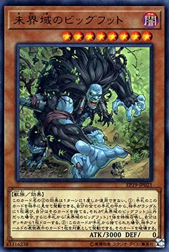 Amazon 遊戯王カード 未界域のビッグフット ウルトラレア Extra Pack 19 Ep19 エクストラパック19 効果モンスター 闇属性 獣族 ウルトラ レア トレカ 通販 Amazon 遊戯王カード 未界域のビッグフット ウルトラレア Extra Pack 19 Ep19 エクストラパック19 効果モンスター 闇属性 獣族 ウルトラ レア トレカ 通販