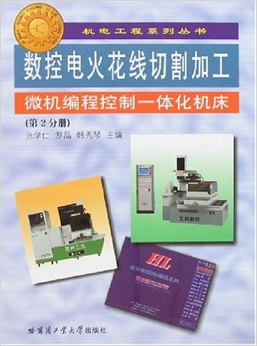 数控电火花线切割加工微机编程控制一体化机床 第2分册 Amazon Com Books