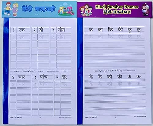 buy hindi practice worksheets set hindi barahkhadi hindi number name practice book online at low prices in india hindi practice worksheets set hindi barahkhadi hindi number name