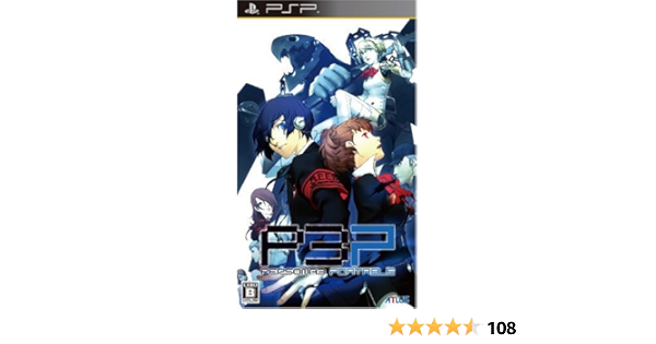 Amazon Com Persona 3 Portable Japan Import Video Games