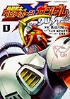 機動戦士クロスボーン・ガンダム&nbsp;DUST 全13巻 （長谷川裕一、宮崎真一、矢立肇、富野由悠季）