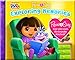 Record a Story: Nickelodeon Dora the Explorer, Exploring Memories (Dora the Explorer: Record a Story)