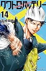 クワトロバッテリー 第14巻