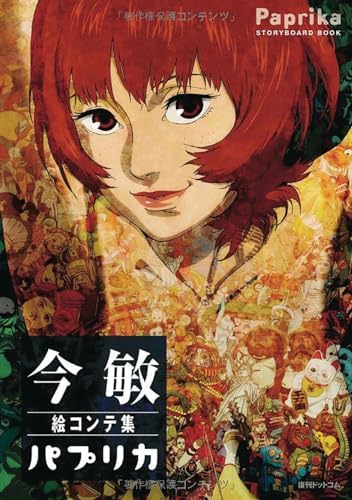 Amazon.com: デビルマン―バイリンガル版 (4) (Kodansha bilingual