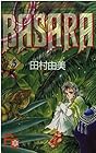 BASARA 第5巻