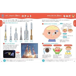 Discover Nature and Science for 366 Days (Japanese Edition)
