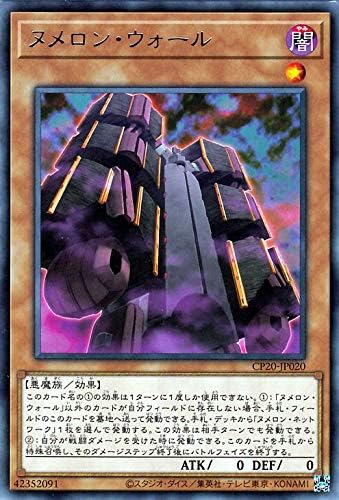 Amazon | 遊戯王カード ヌメロン・ウォール(レア) COLLECTION PACK 2020(CP20) | コレクターズパック 2020 効果モンスター 闇属性 悪魔族 レア | トレカ 通販