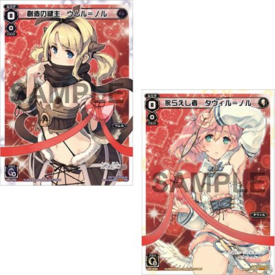 最も優遇 Wixoss ウムル タウィル 抱き枕カバーセット B017ywnu0s 高速配送 Tcp24 News