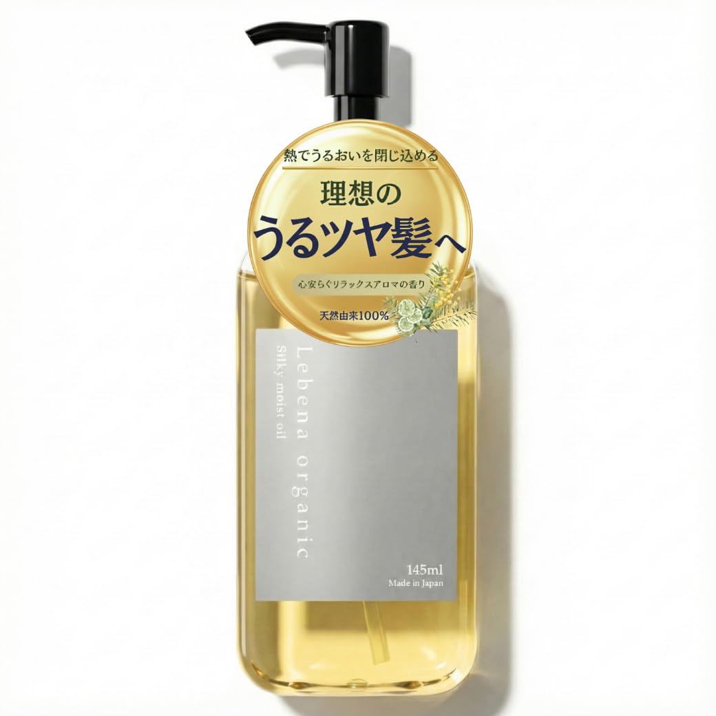 レベナ オーガニック ヘアオイル 洗い流さないトリートメント 単品 ボタニカル スタイリング 乾燥毛 保湿 補修 自然派 無添加 ダメージケア ヘアケア オイル 145ml商品画像