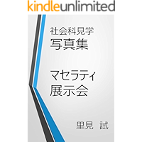 Photobook of MASERATI GHIBLI (Japanese Edition) book cover