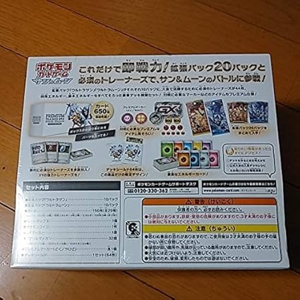 Amazon Co Jp ポケモンカードゲーム サン ムーン プレミアムトレーナーボックス ウルトラサン ウルトラムーン 新品未開封 ホビー 通販