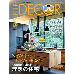インテリア 家具 女性 雑誌 ファッション雑誌ガイド インテリア 家具 女性 雑誌 ファッション雑誌ガイド