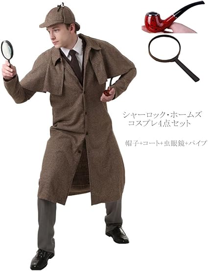 Amazon S C Live シャーロック ホームズコスプレ4点セット インバネスコート 鹿撃ち帽 パイプ 虫眼鏡 シャーロックハット ハロウィンコスチューム 大人 チェック柄コート 探偵 コスプレ衣装 大人 メンズ コスプレ 仮装 通販