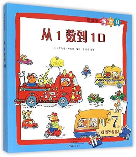 斯凯瑞忙忙碌碌镇拼图新奇书 含5套拼图套装共3册 美 理查德 斯凯瑞 Amazon Com Books