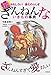 おもしろい! 進化のふしぎ 続ざんねんないきもの事典