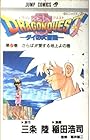 DRAGON QUEST ダイの大冒険 第37巻