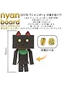 BOX販売 まねきニャンボー（Maneki Nyanboard）|サンプル7