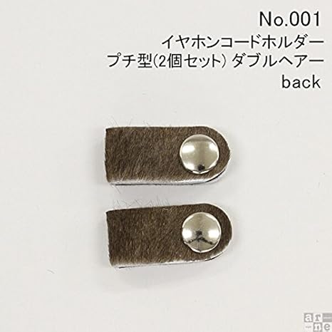 Amazon Co Jp Arne イヤホン 巻き取り 収納 ホルダー 牛革 本革 Cow Amazon Co Jp Arne イヤホン 巻き取り 収納 ホルダー 牛革 本革 Cow