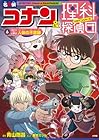名探偵コナン&amp;理科探偵団 6 コナンと学ぶ人体の不思議