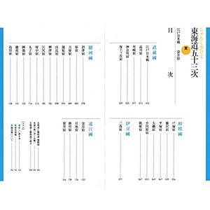 Edo nihonbashi fukuroishuku
