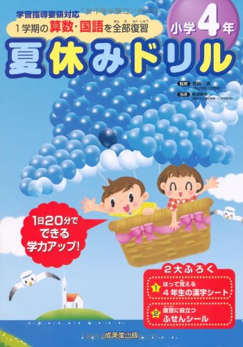 Natsuyasumi Doriru Kiyoshi Nagashima Amazon Com Books