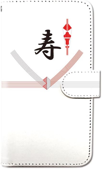 Amazon Co Jp Xperia 5 901so 熨斗 のし お祝い おもしろ スマホケース 手帳型 マグネット式 カード収納 Dy001 04 901so Xperia 5 3l 家電 カメラ