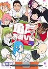 亀戸お遊び組 ～古参ゲーム実況者の交友録～ 第2巻