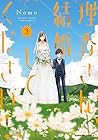 理香さん、結婚してください! 第3巻