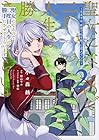 聖女になるので二度目の人生は勝手にさせてもらいます ~王太子は、前世で私を振った恋人でした~ 第2巻