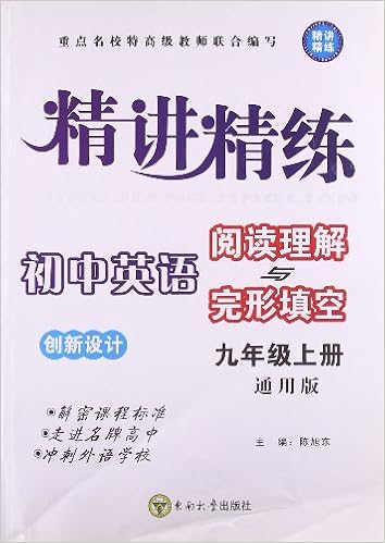 新编渔夫阅读 英语阅读理解与完形填空 中考全新升级 陈裕明 Amazon Com Books 新编渔夫阅读 英语阅读理解与完形填空 中考全新升级 陈裕明 Amazon Com Books