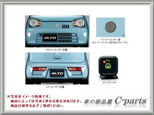 2020新発 スズキ アルト Ha36s Ha36v コーナーセンサー フロント用 リヤ用 インジケーター 99000 99095 D08 B01fvgx6p8 50 Off Ihmc2021 Com