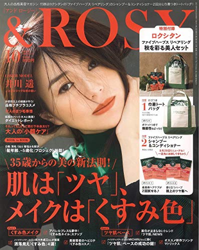＆ROSY 2018年10月号 画像 A