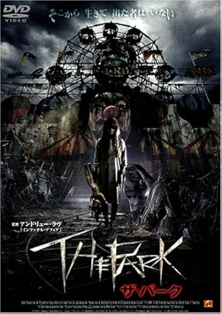 Amazon ザ パーク Dvd 映画