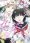 ブスに花束を。 第8巻