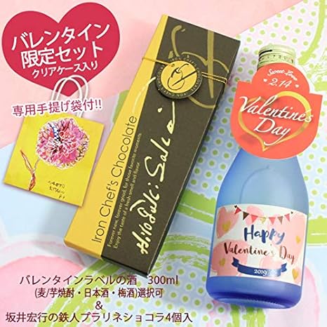 Amazon Co Jp バレンタインデー限定ラベルのお酒 焼酎 日本酒 梅酒から選択 300ml 鉄人 坂井宏行のプラリネショコラ 4個入 梅酒 クリアケース入り 食品 飲料 お酒