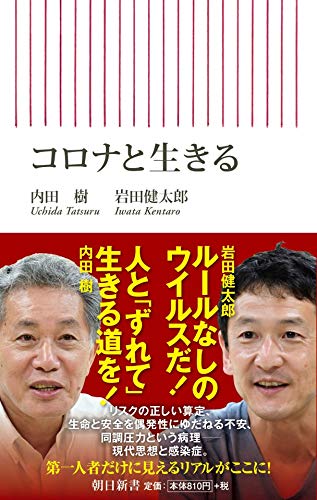 岩田 ダイアモンド プリンス 感染症のプロ岩田健太郎氏ダイヤモンドプリンセス号から一日で追い出される 感染対策は悲惨な状態で アフリカのそれより悪い Amp Petmd Com